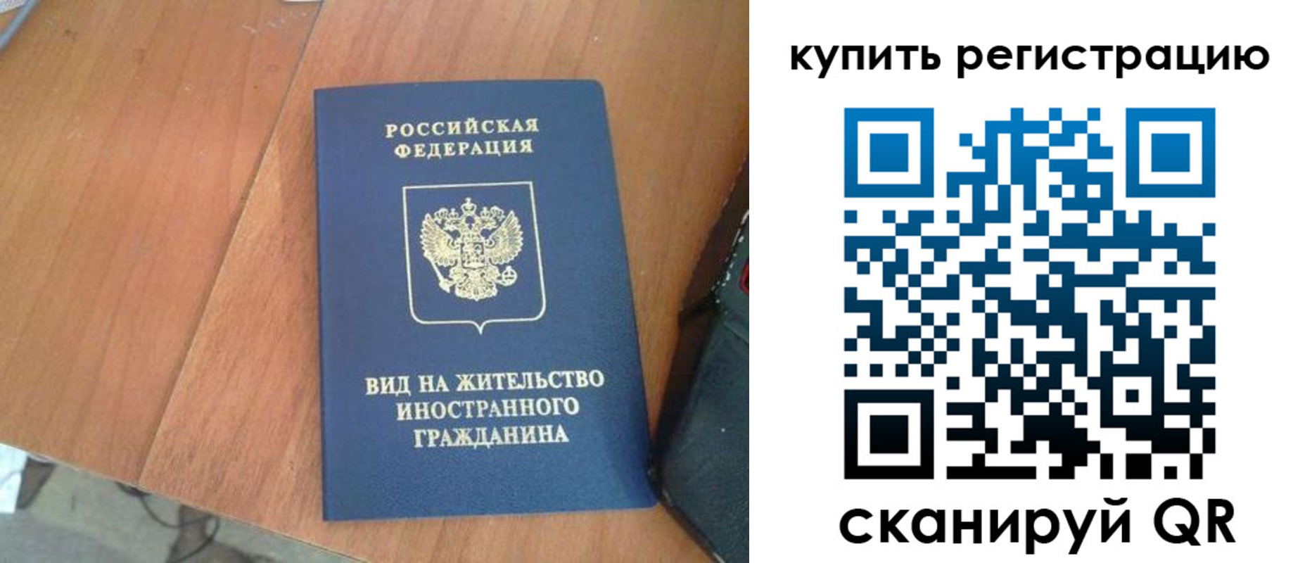 временная регистрация 2025 в Туринске
