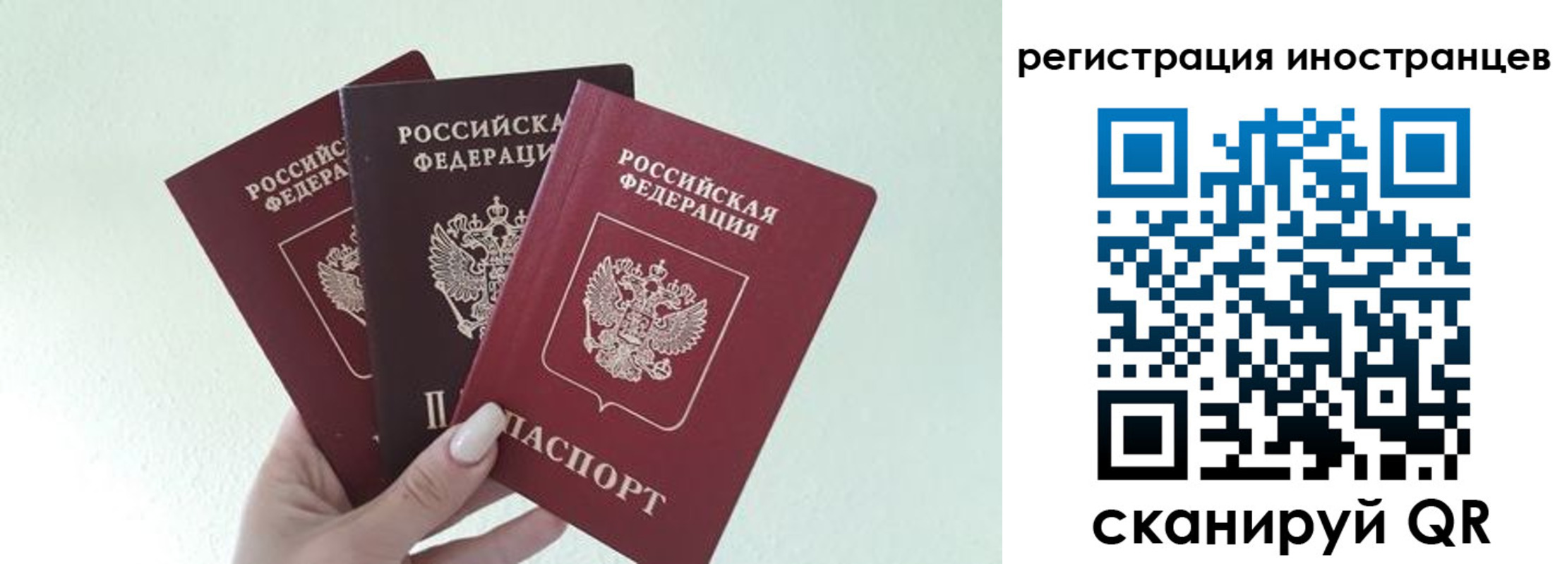 миграционный учет в Туринске