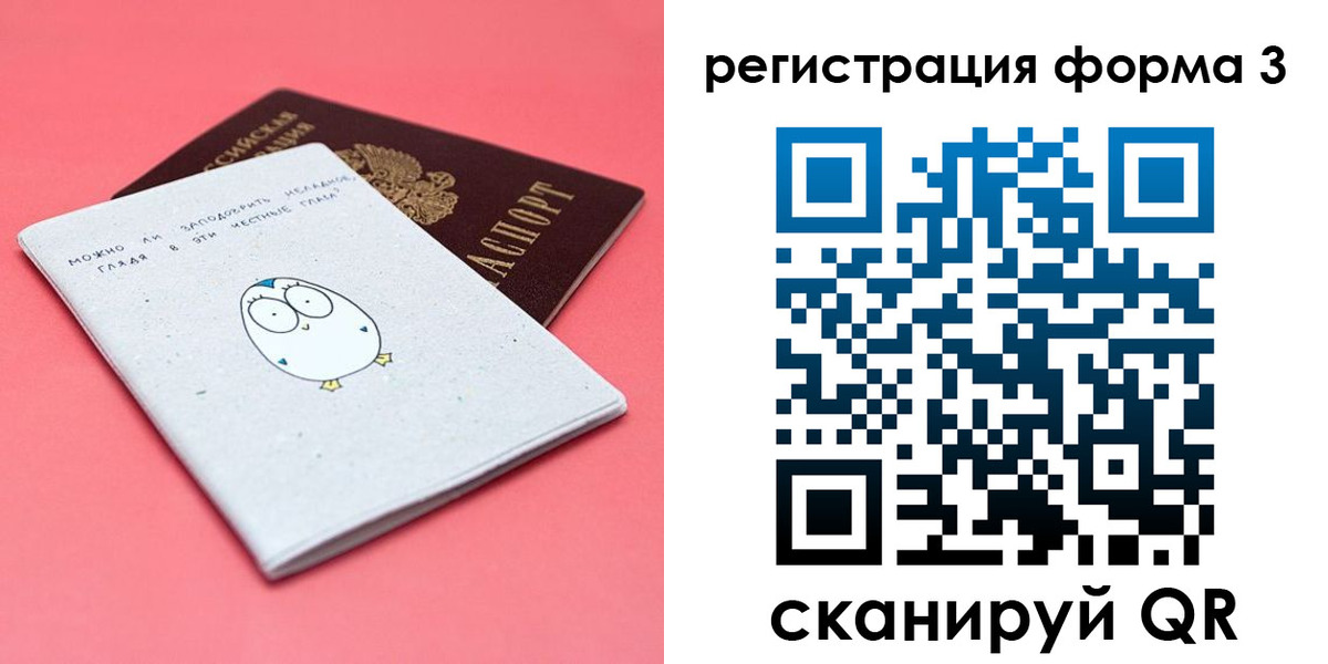 прописка штамп в Туринске