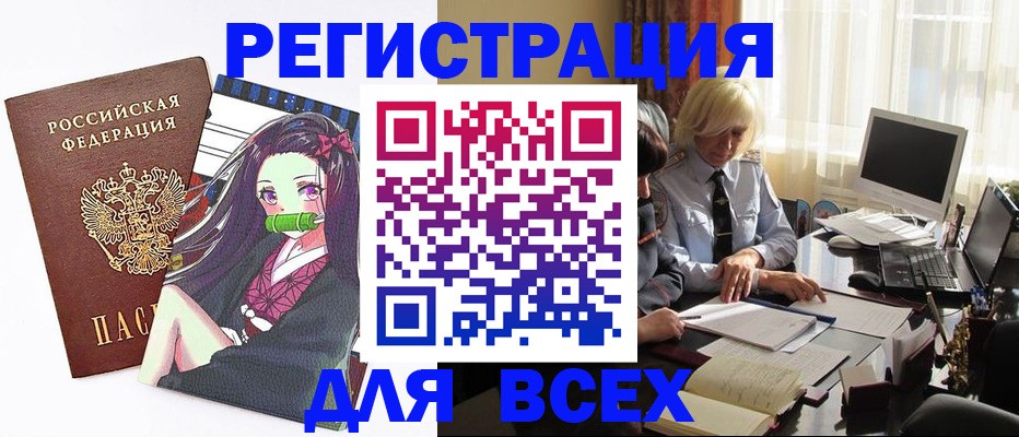 временная регистрация законно в Туринске