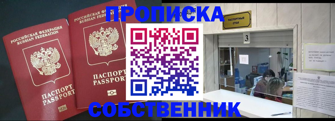прописка в Туринске