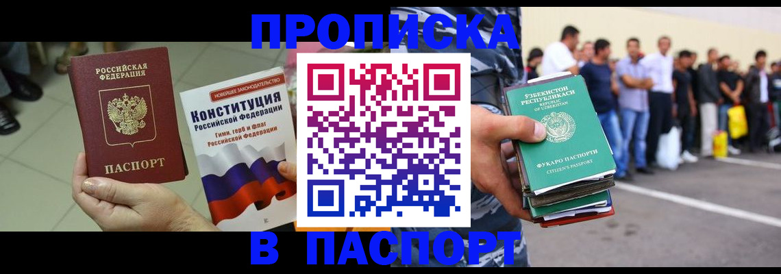 прописка поиск в Туринске