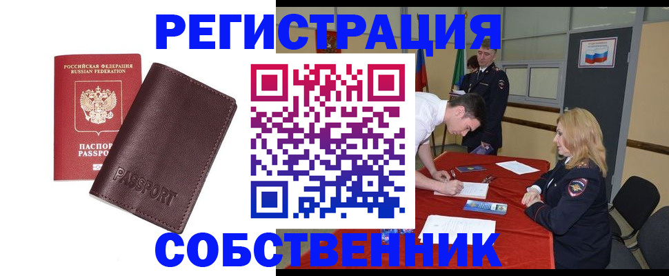 миграционный учет в Туринске