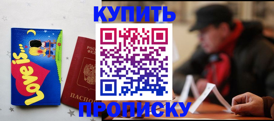 прописка в квартире в Туринске