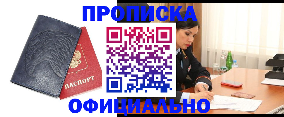 временная регистрация для школы в Туринске