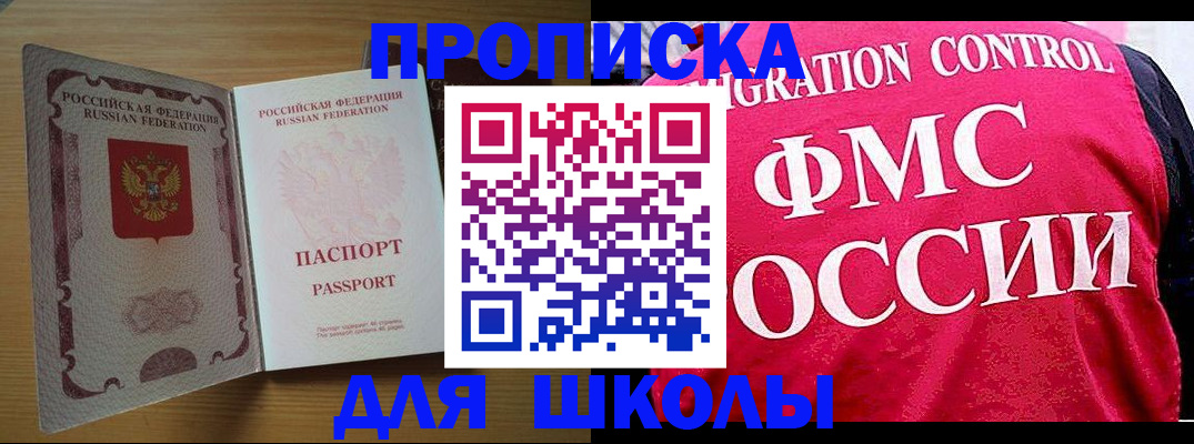 прописка 2025 в Туринске