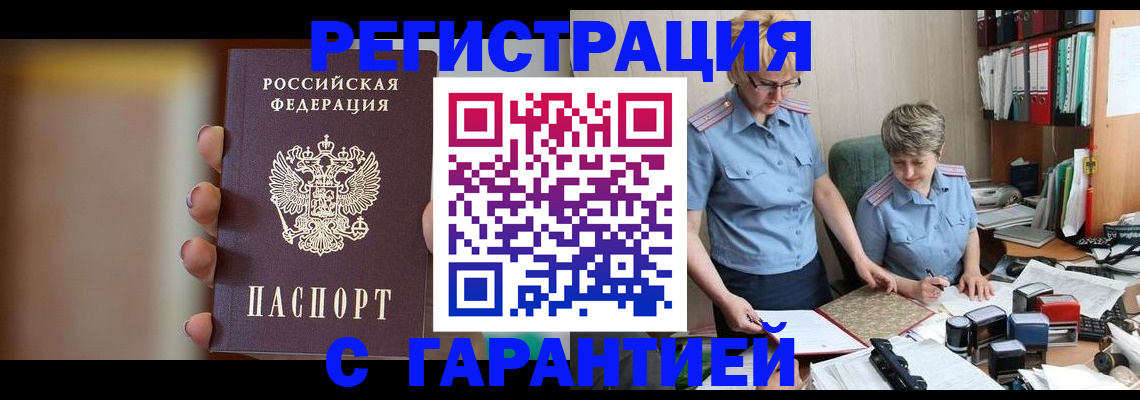 миграционный учет в Туринске